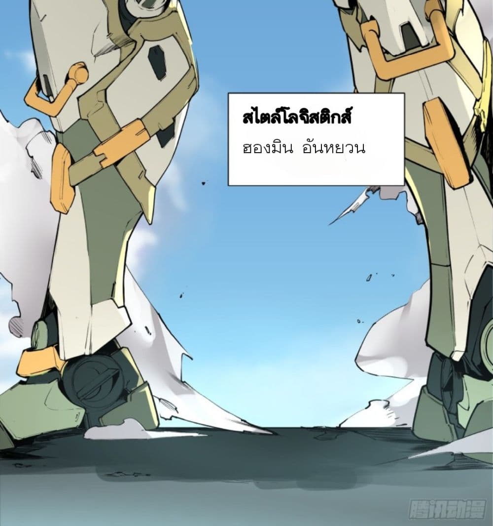 Legend of Star General Spin off ตอนที่ 1 (42)