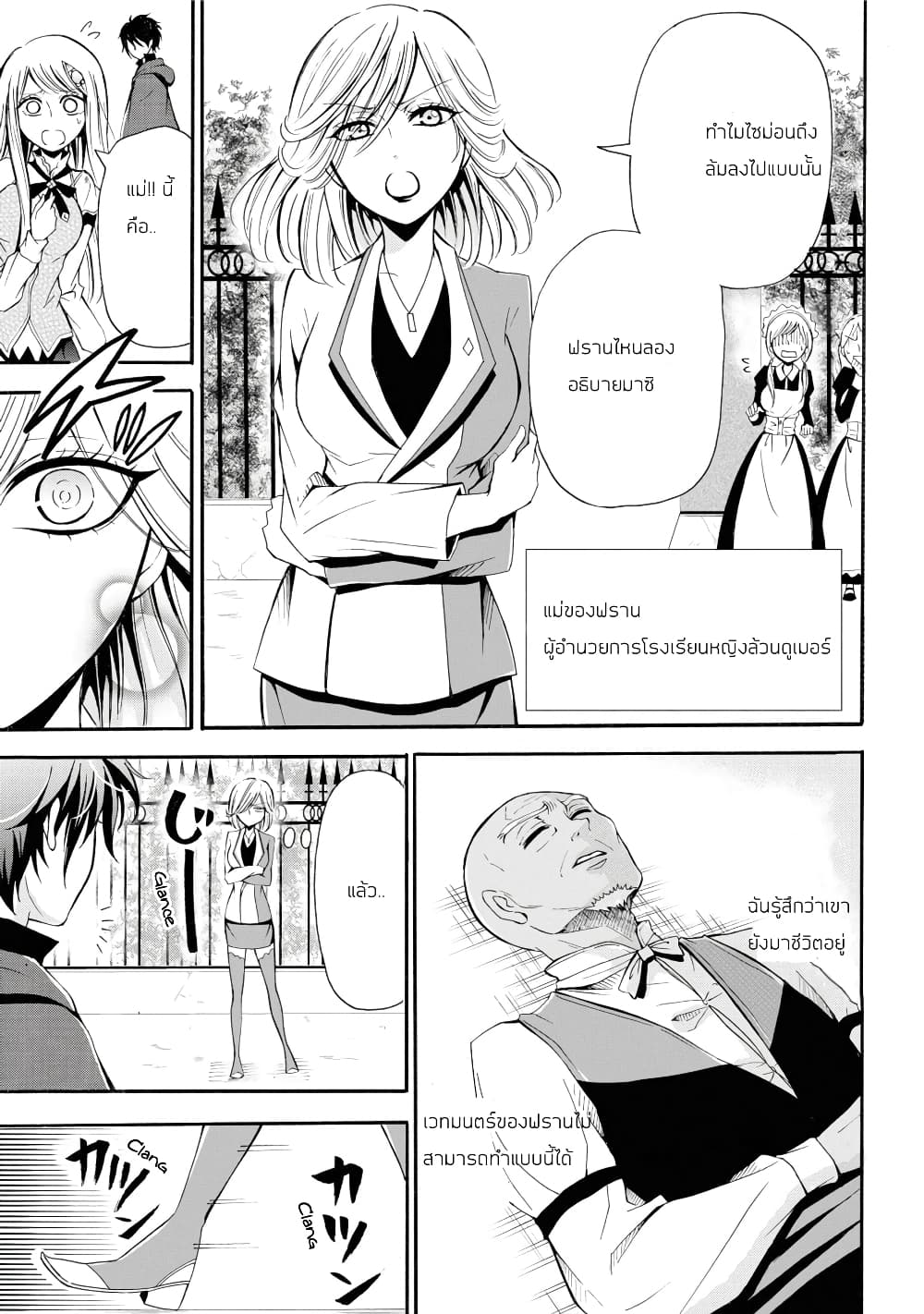 Mahou Shoujo Gakuen no Suketto Kyoushi 1.2 (18)