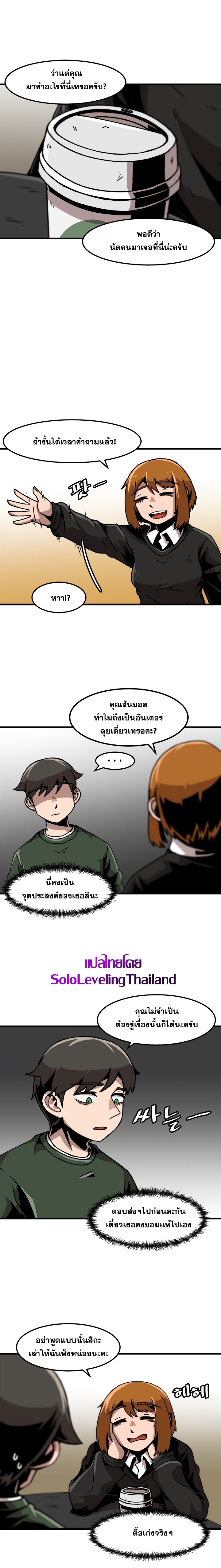 Leveling Up Alone 36 (9)