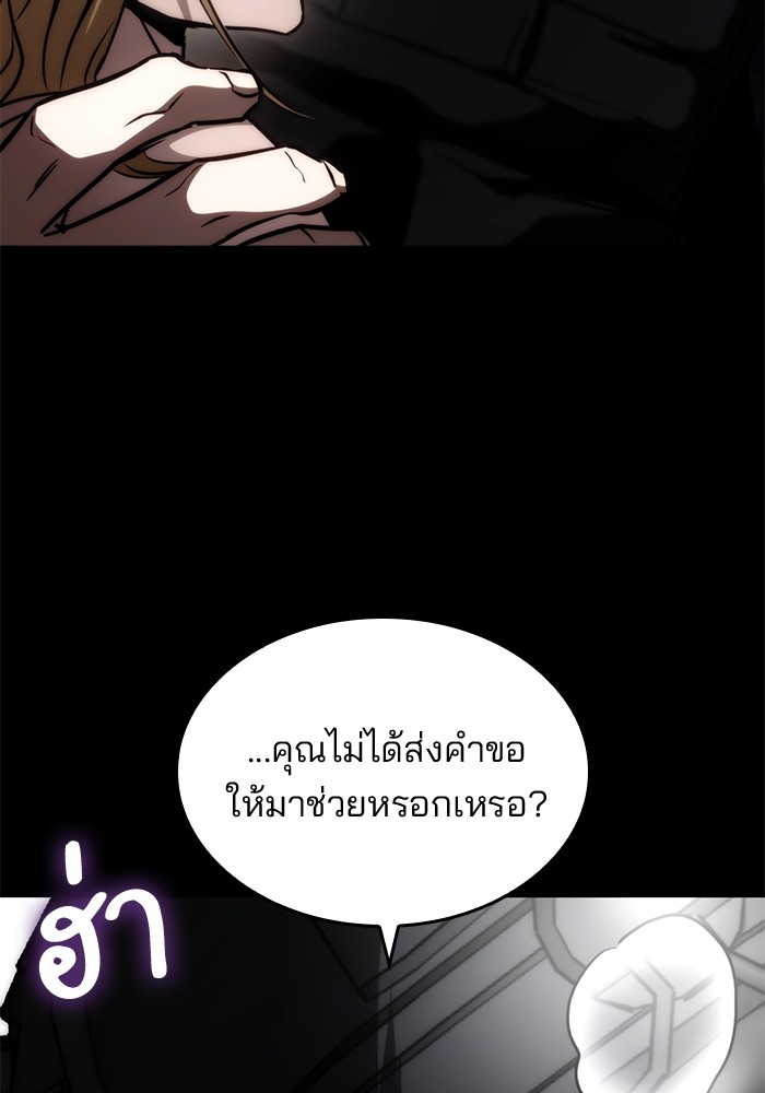 Kill the Dragon 71 (121)