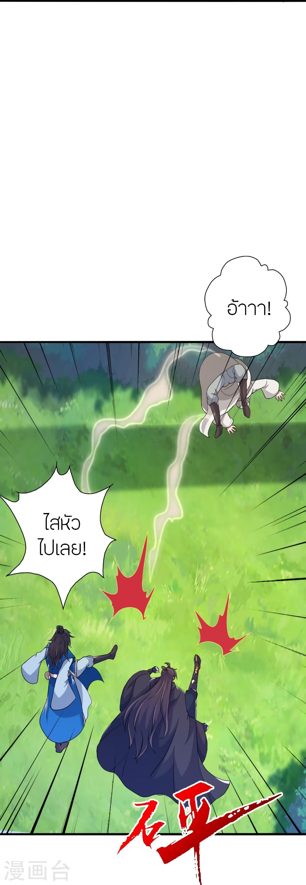 Banished Disciple’s Counterattack ราชาอมตะผู้ถูกขับไล่ ตอนที่ 399 (39)