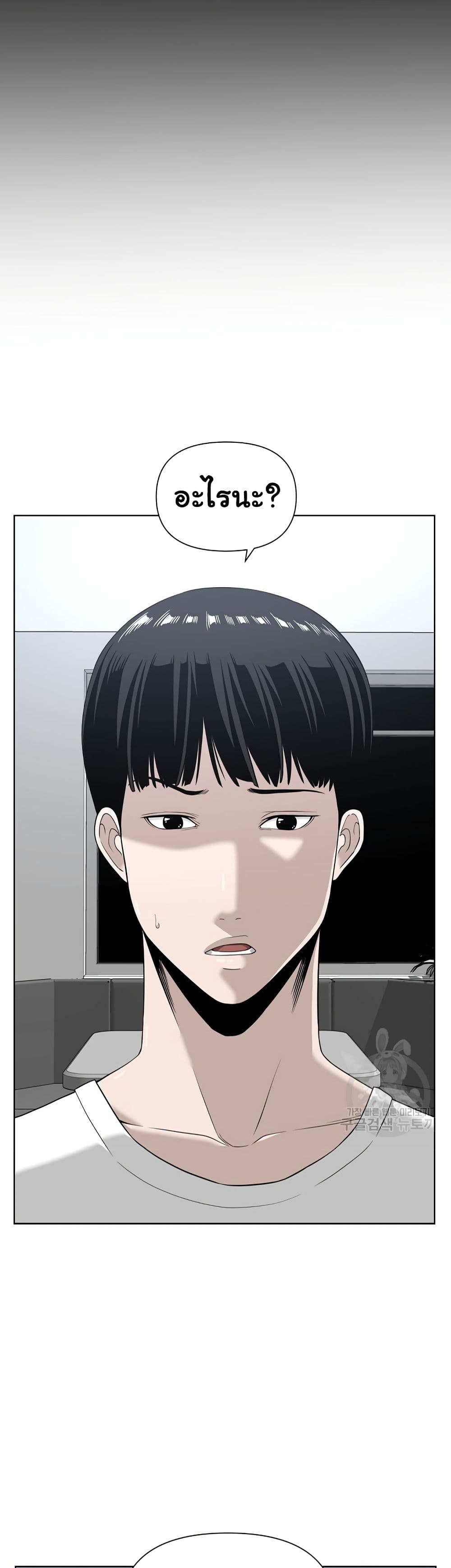 Superhuman ตอนที่ 4 (7)