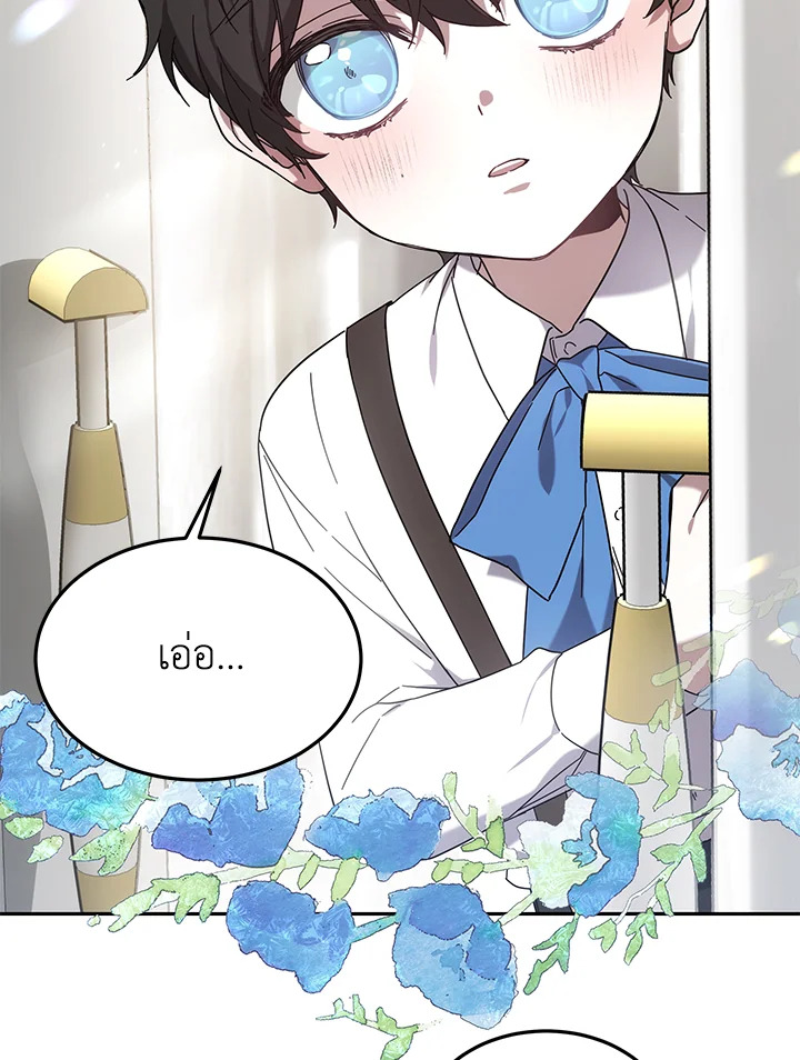 The Male Lead's Nephew Loves Me So Much 1 133