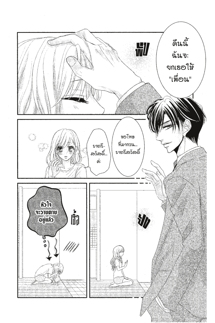 Coffee & Vanilla 15 (34)