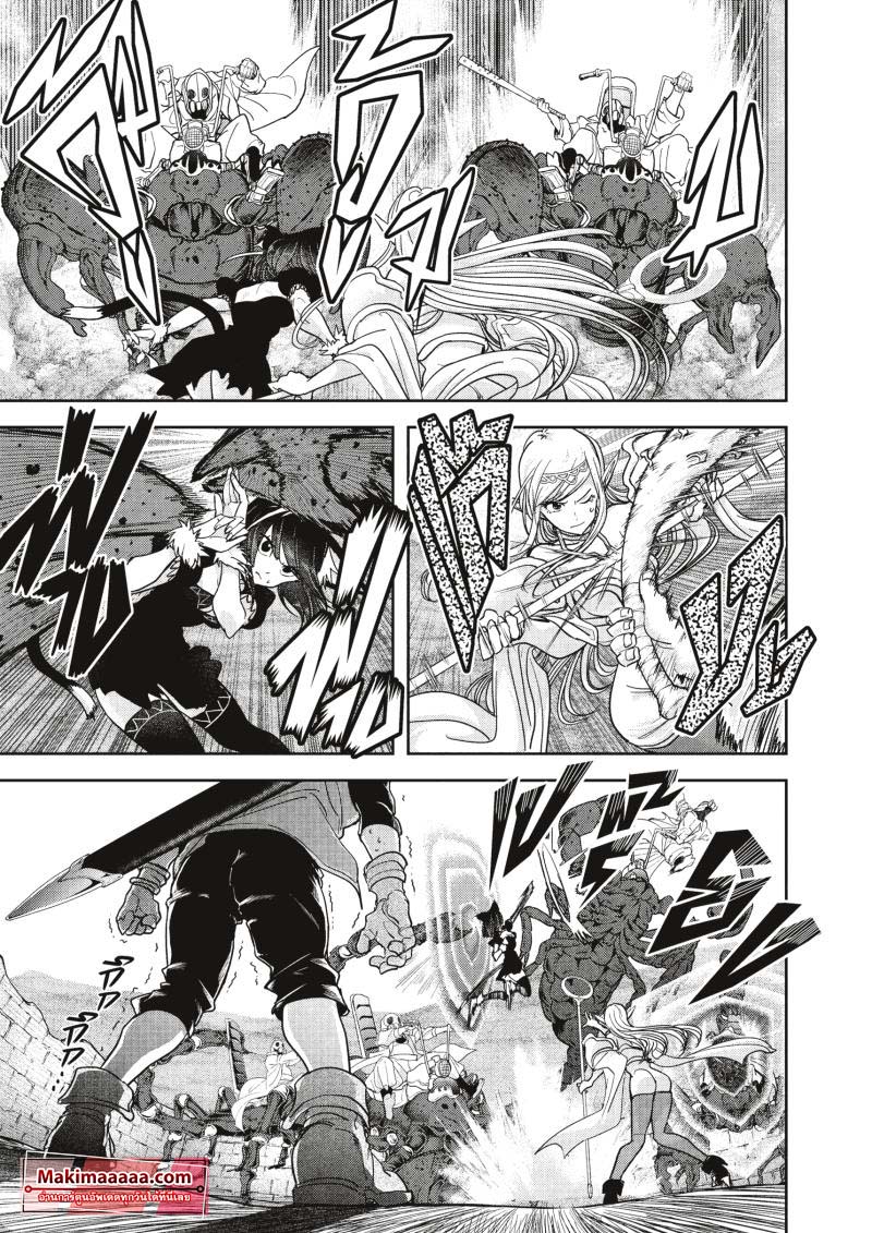 Isekai Shikkaku 21 (15)