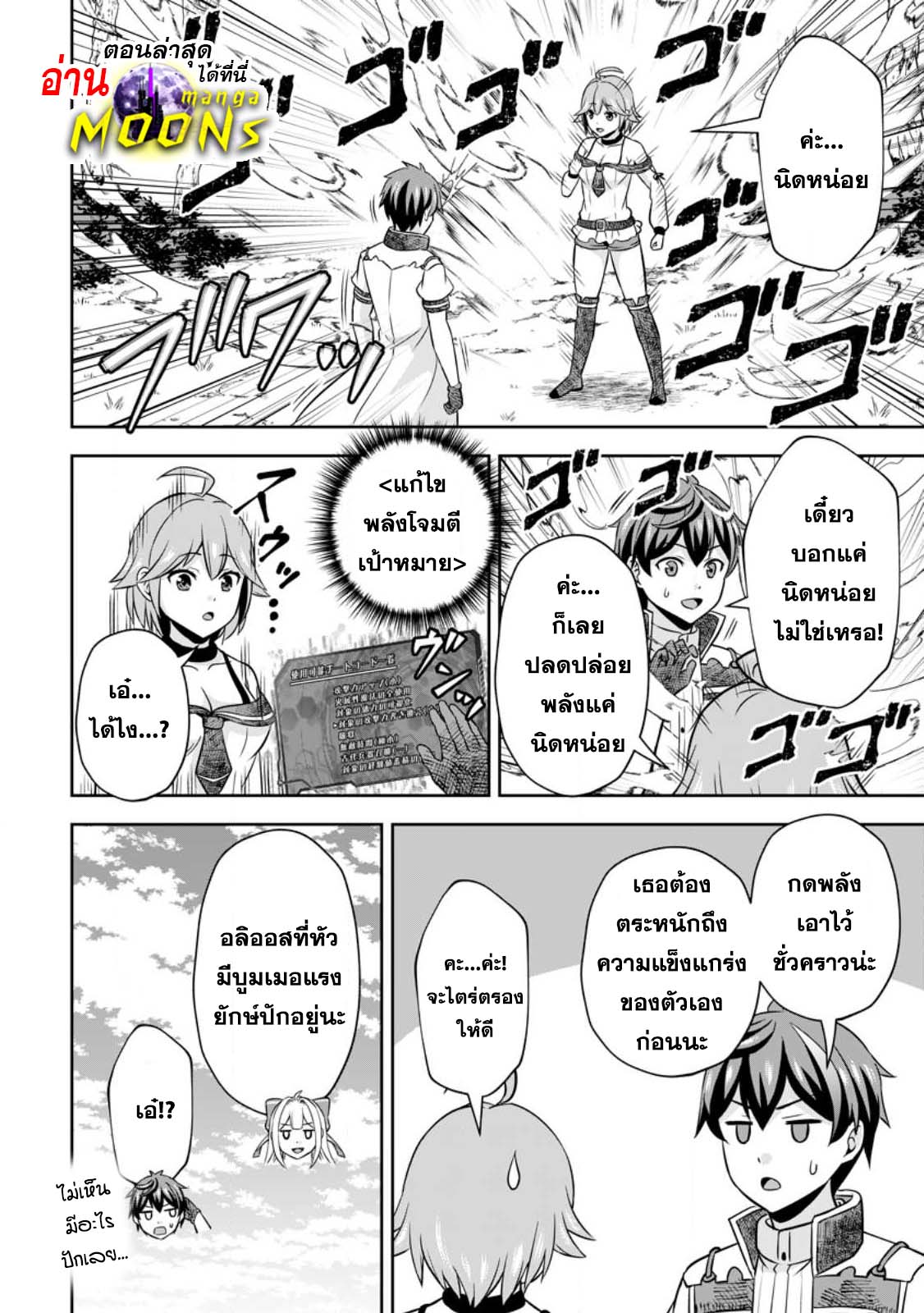 Oi, Hazure Skill da to Omowareteita 13.3 (10)