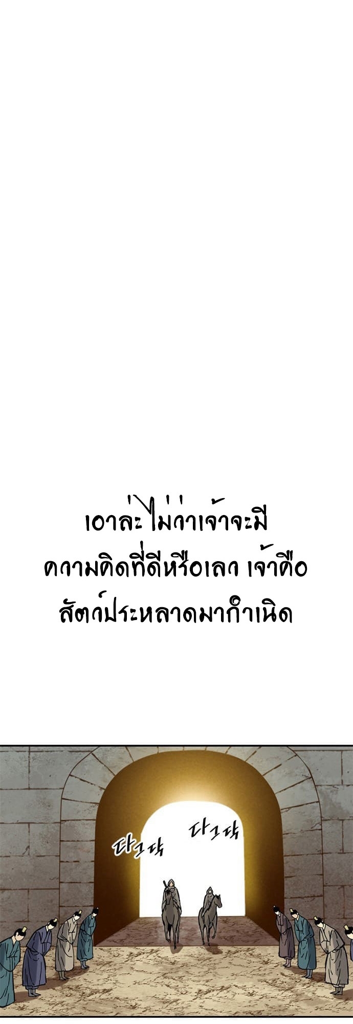 The Greatest in the World 24 (1) 016
