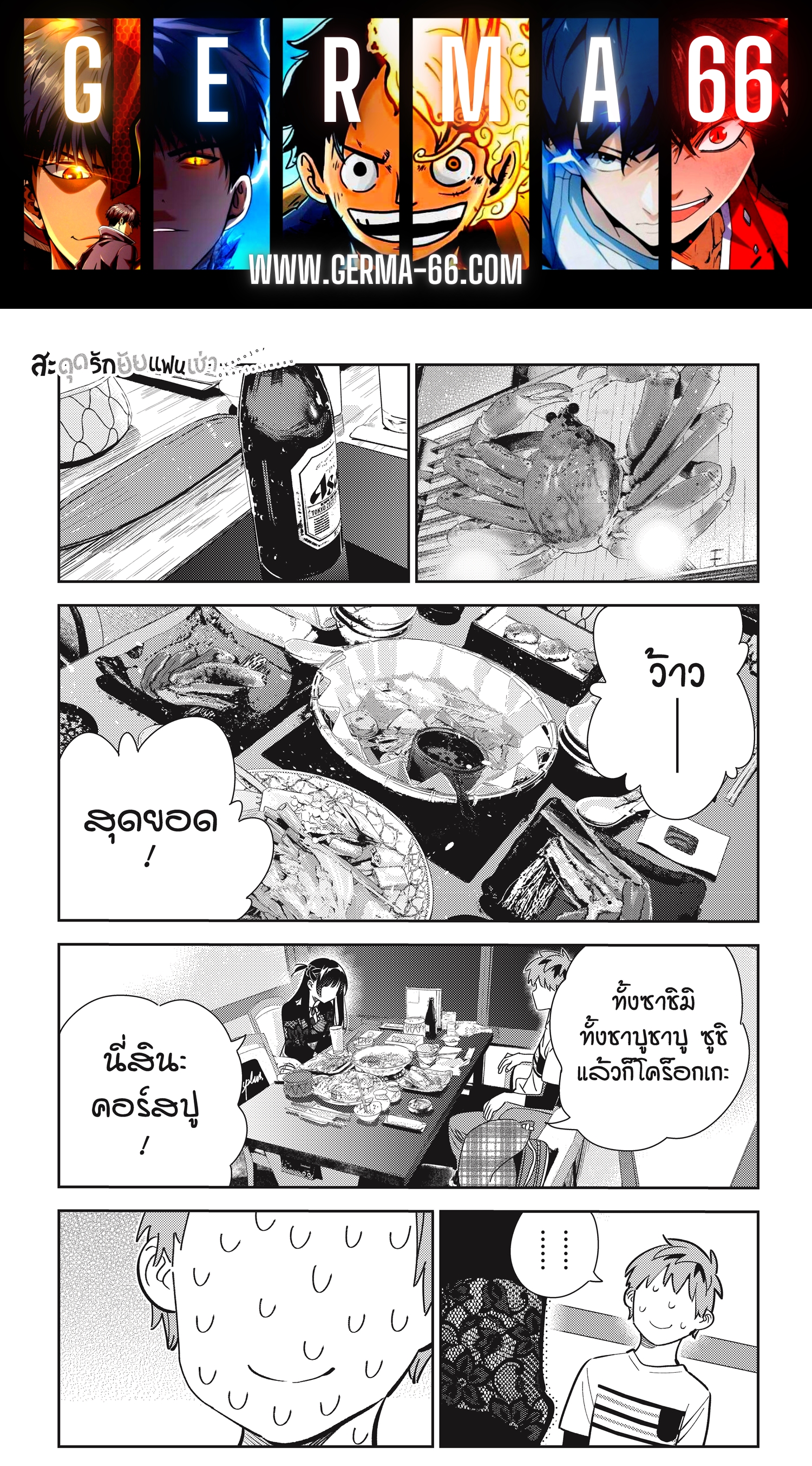 Kanojo Okarishimasu 162 (1)