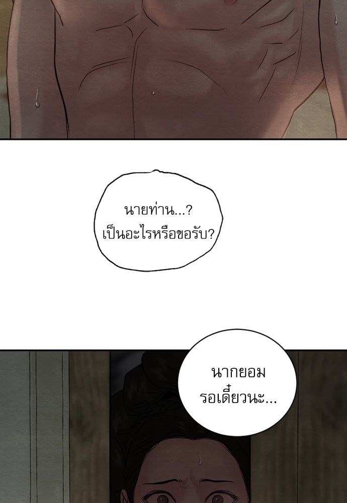 Painter of the Night 96 51