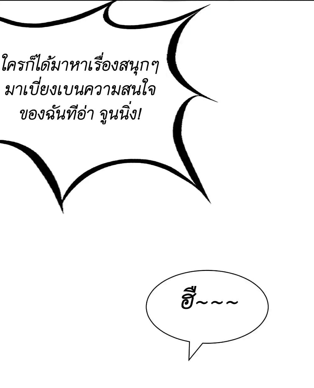 Demon X Angel, Can’t Get Along! ตอนที่ 102 (28)