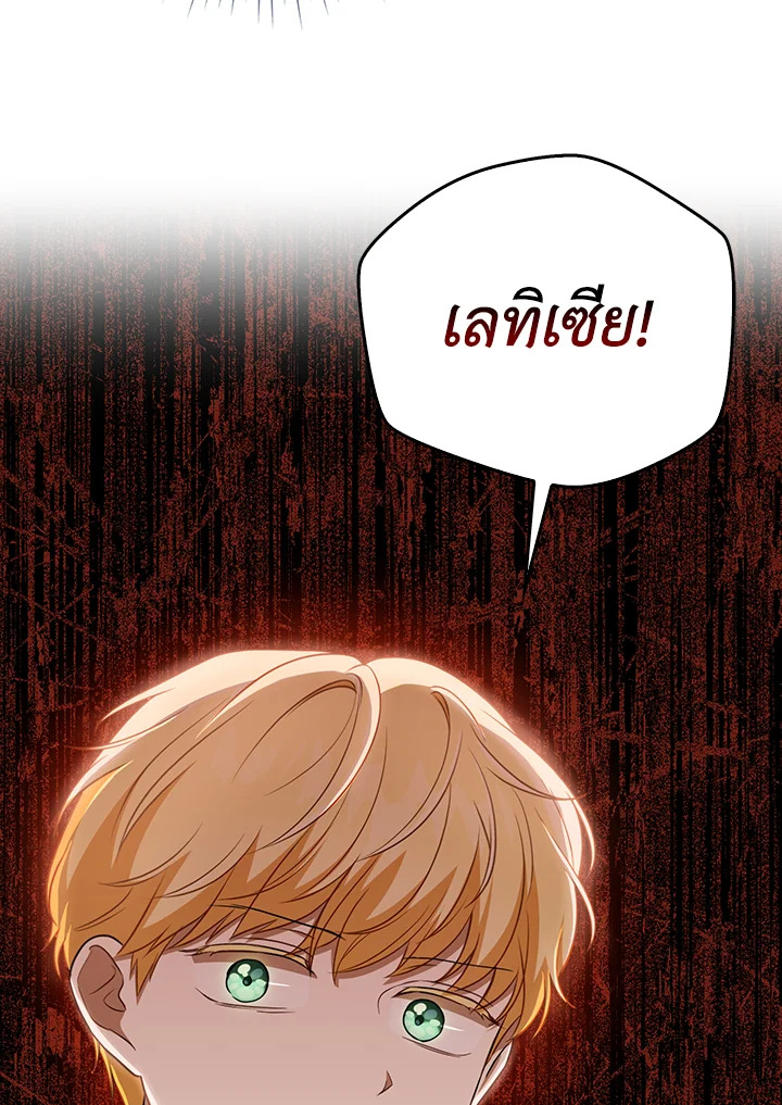 I Became the Tyrant’s Translator 31 55