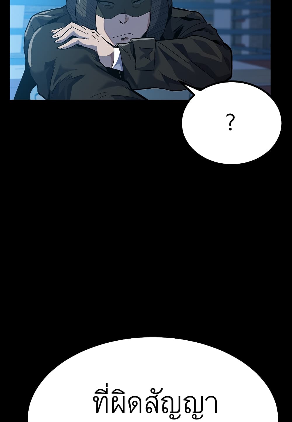 Level Berserker ตอนที่ 32 (21)