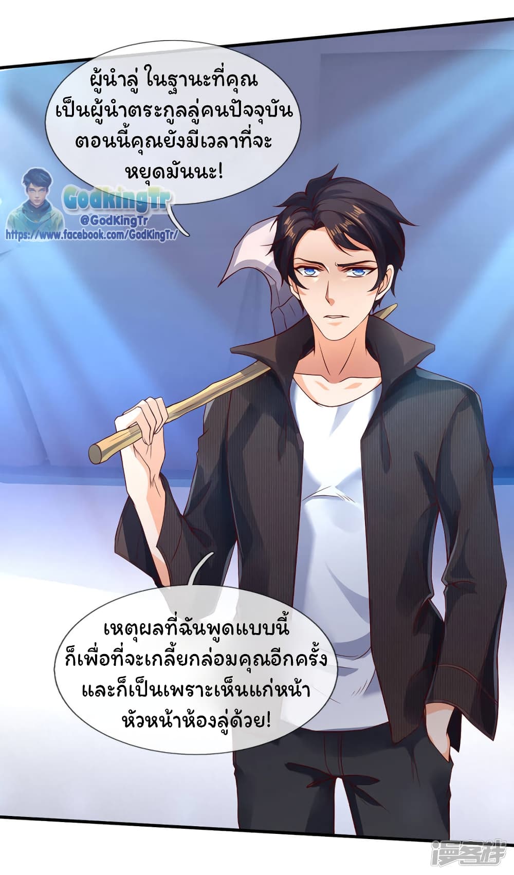 Eternal god King ตอนที่ 196 (22)