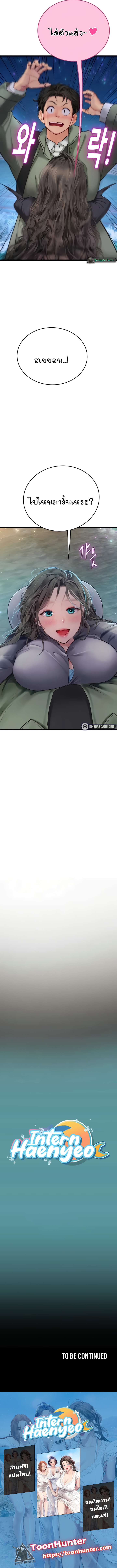 Intern Haenyeo ตอนที่ 98 page 7
