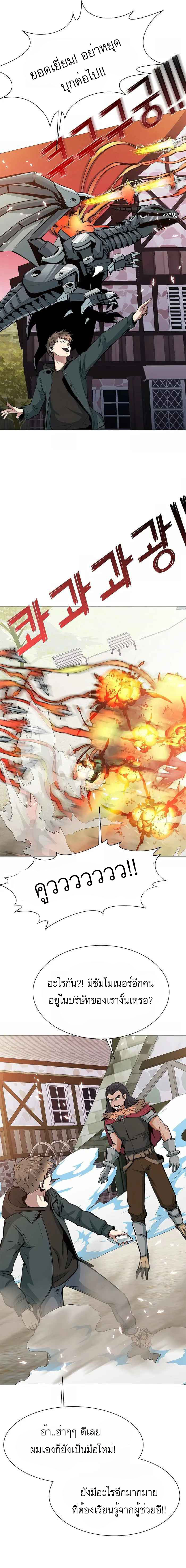 SSS Class Painter Summoner 10 16