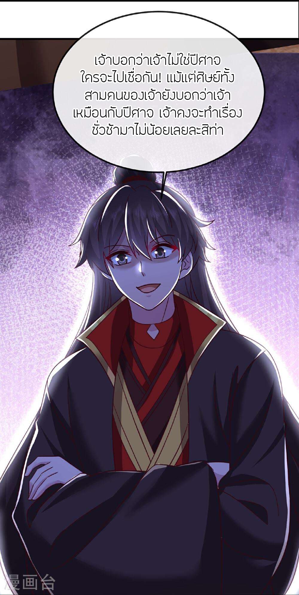 Banished Disciple’s Counterattack 487 (58)