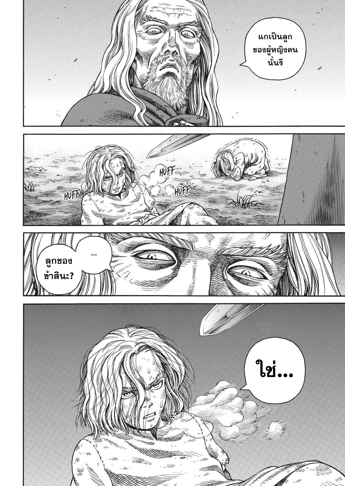 Vinland Saga 47 (18)