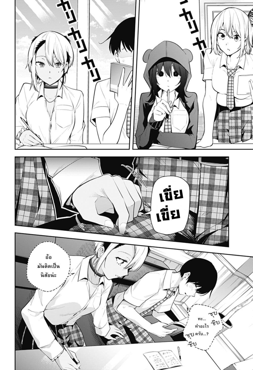 Yumeochi 17 14