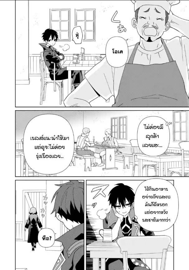 Kiwameta Renkinjutsu ni 18.1 02