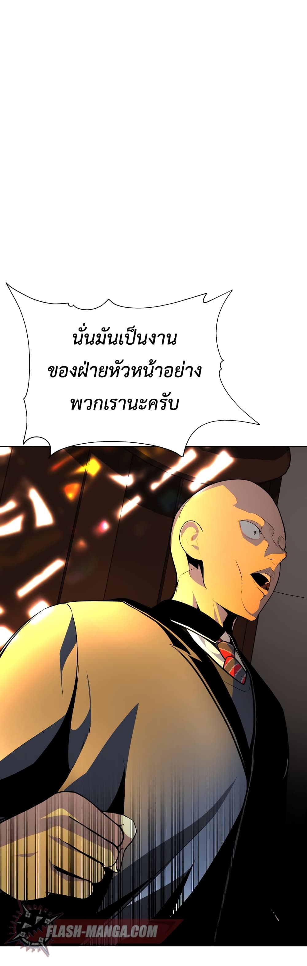 King of Piling ตอนที่ 7 (47)
