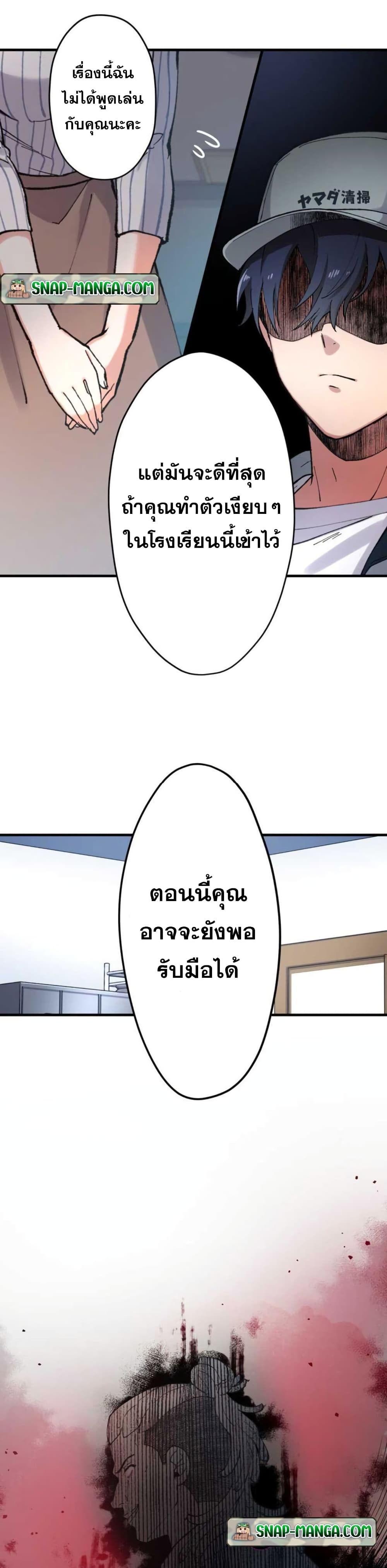 Yakuza Cleaner ตอนที่ 3 (6)