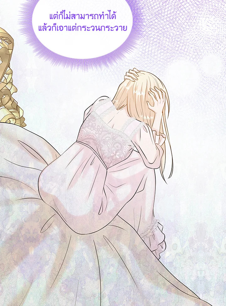 Marriage and Sword 21 010