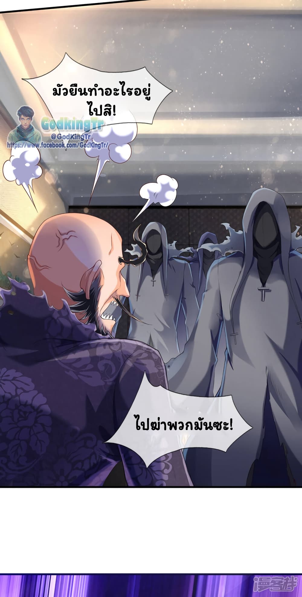 Eternal god King ตอนที่ 181 (19)