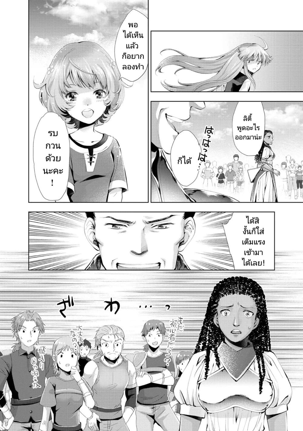 Omae ni wa 4.1 (13)