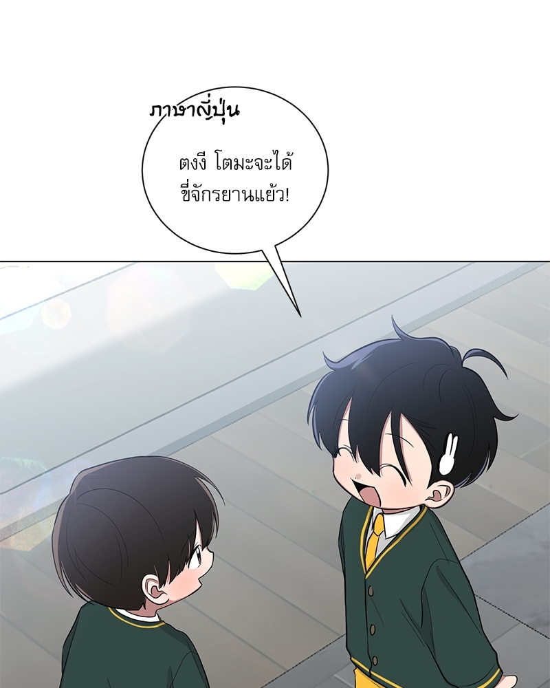 ตกหลุมรัก! ยากูซ่าพ่อลูกติด 2 13 52