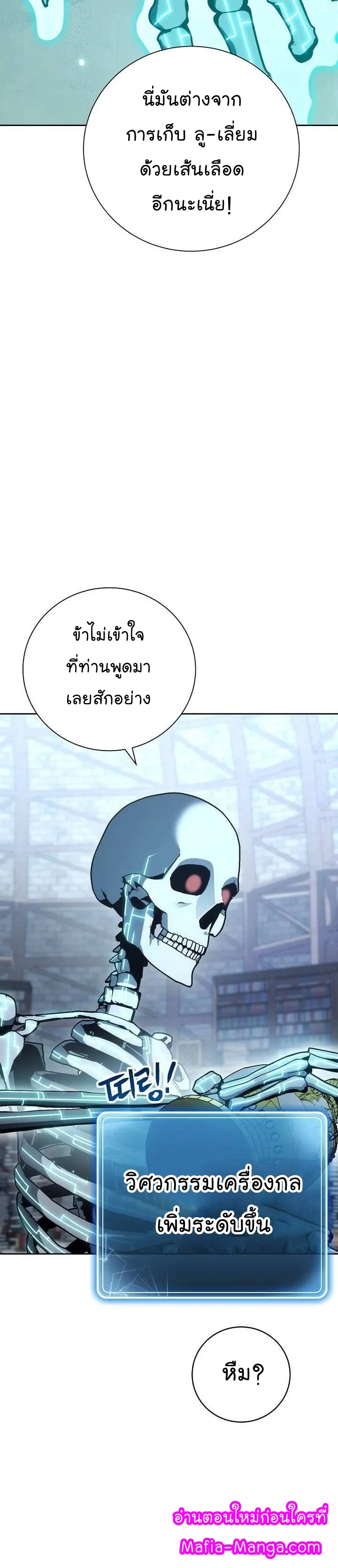 Skeleton Soldier 171 21