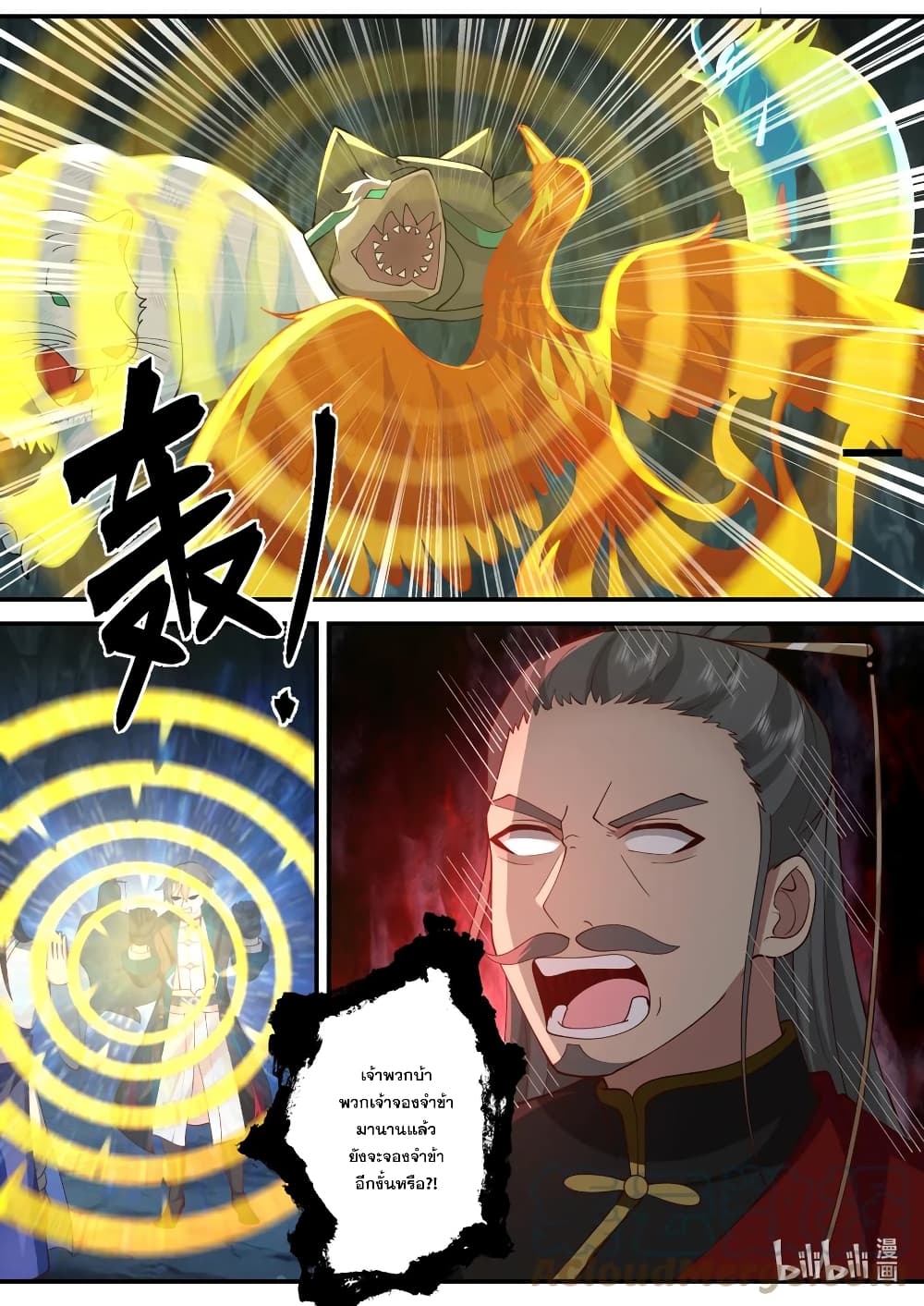 Martial God Asura 597 (8)