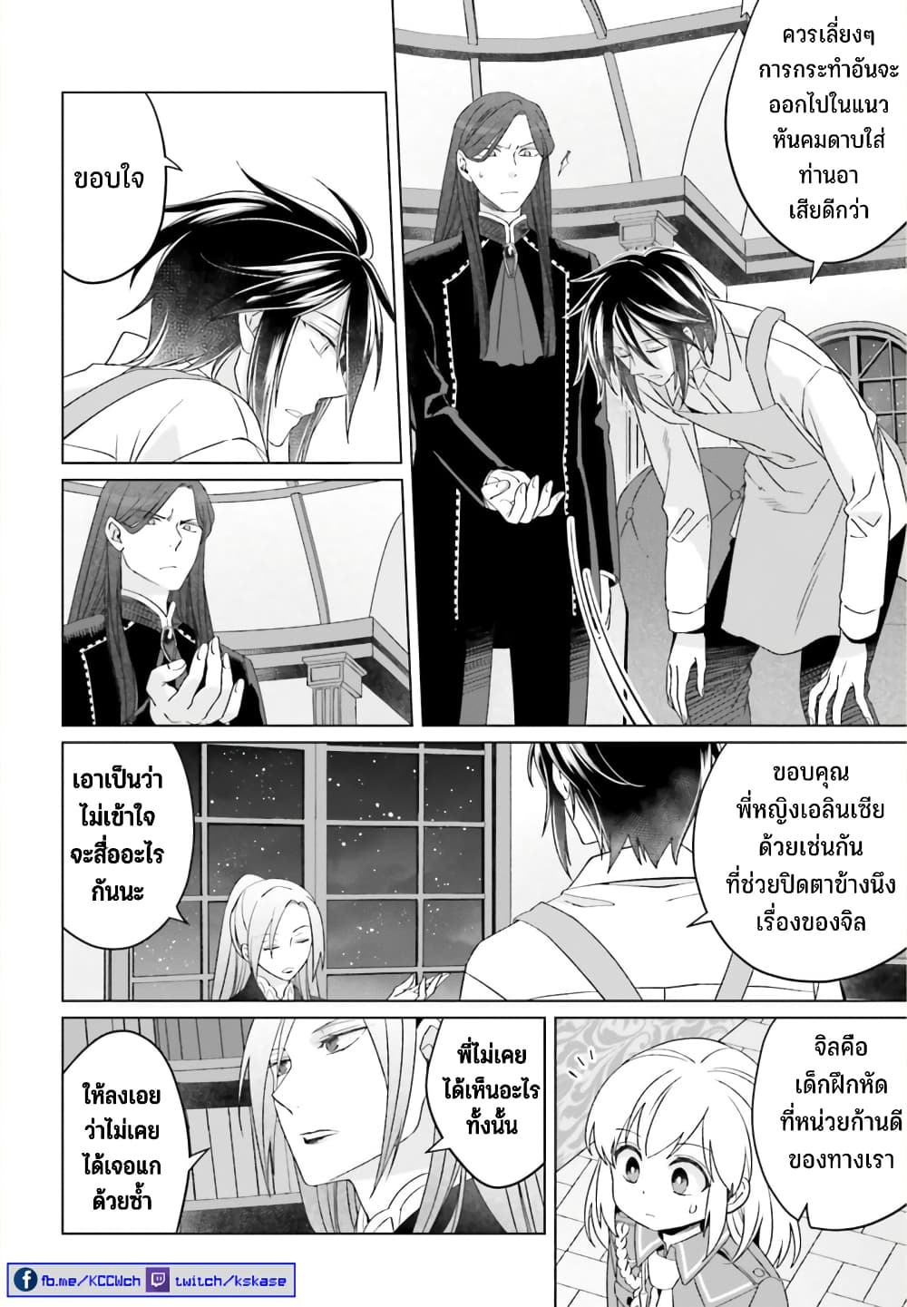 Yarinaoshi Reijou ha Ryuu 22 23