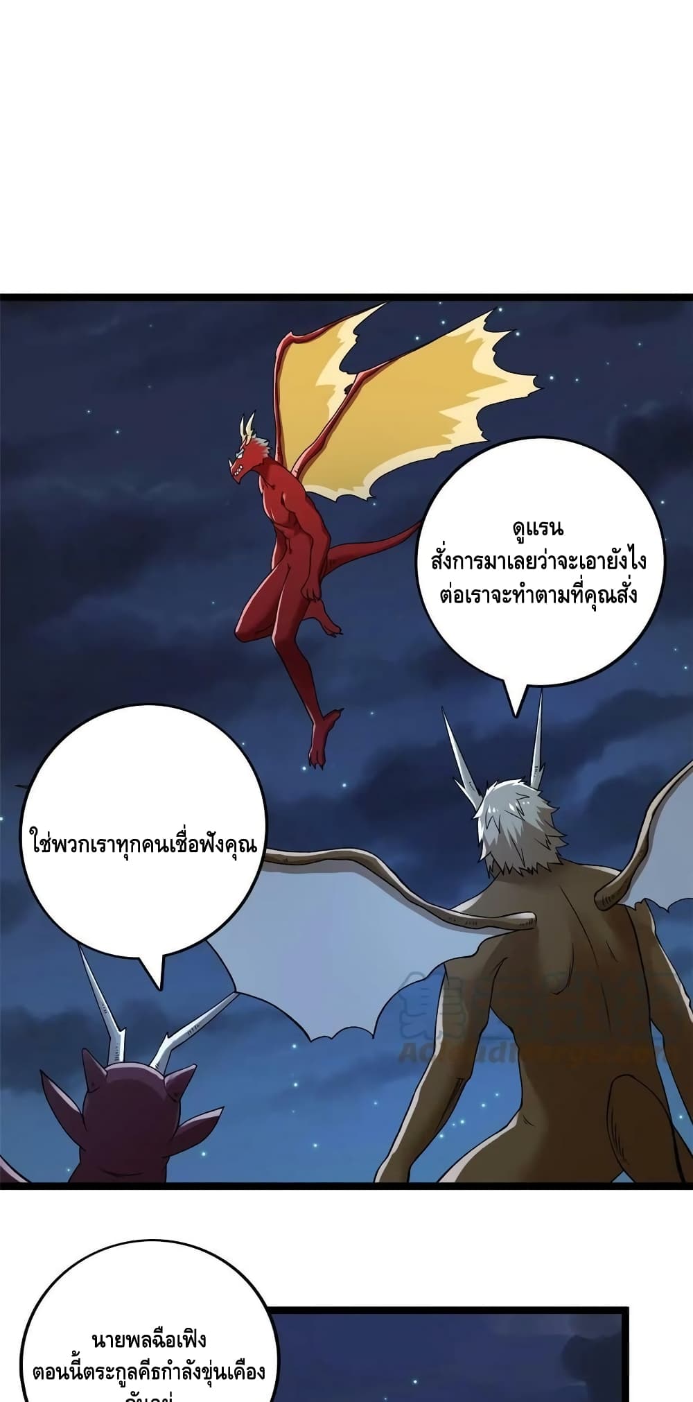 I Have 999 Skills ตอนที่ 178 (15)