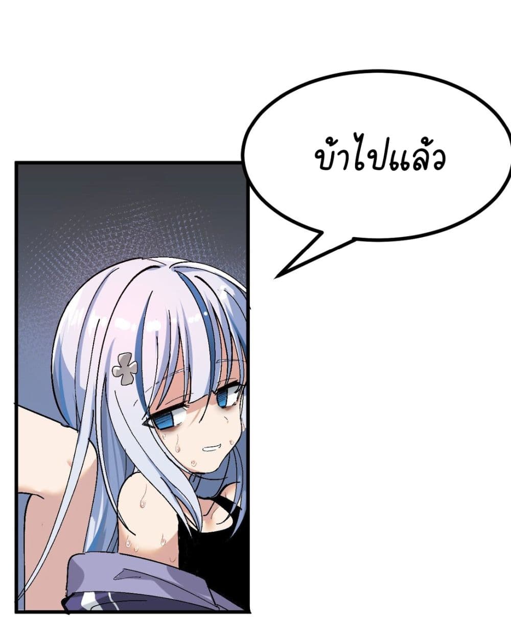 The Best Project is to Make Butter ตอนที่ 3 (31)