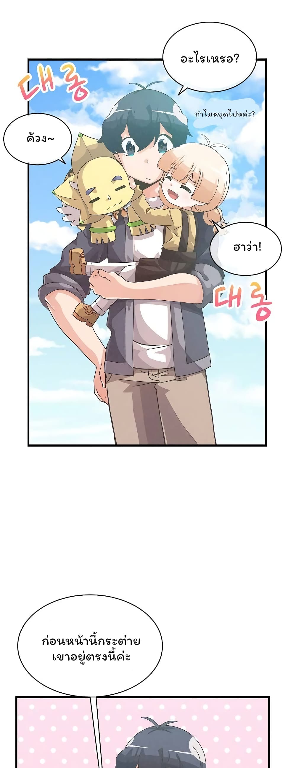 Spirit Farmer 48 (16)