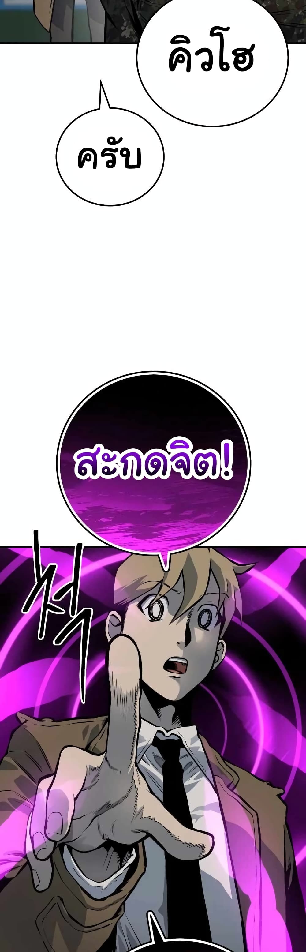 ZomGan ตอนที่ 17 (10)