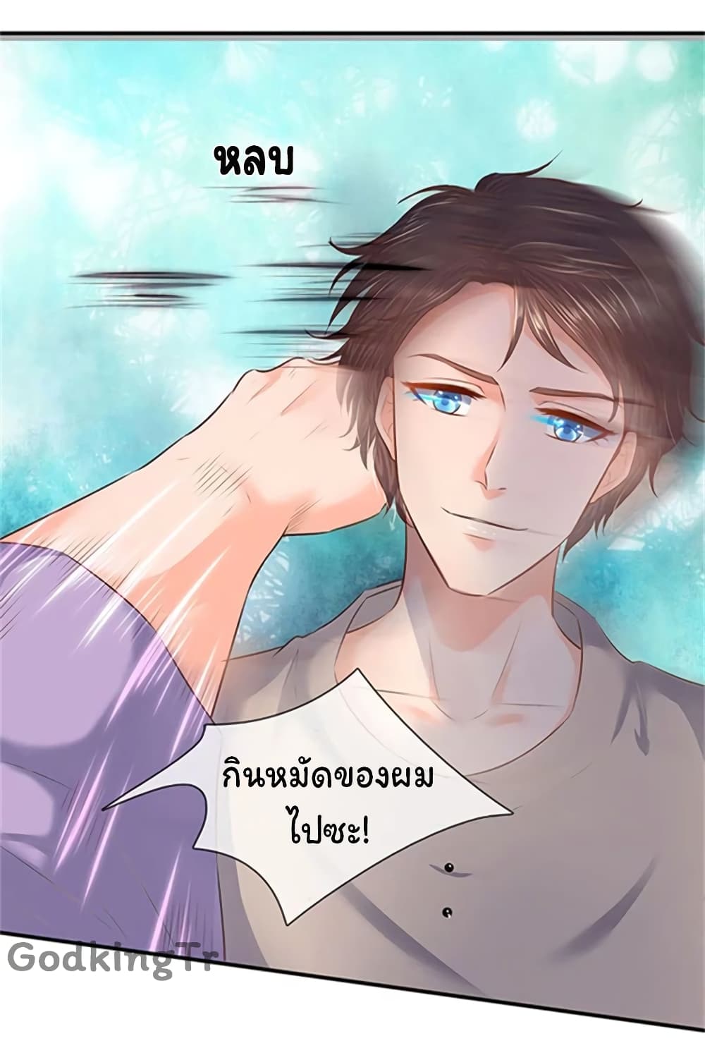 Eternal god King ตอนที่ 65 (2)