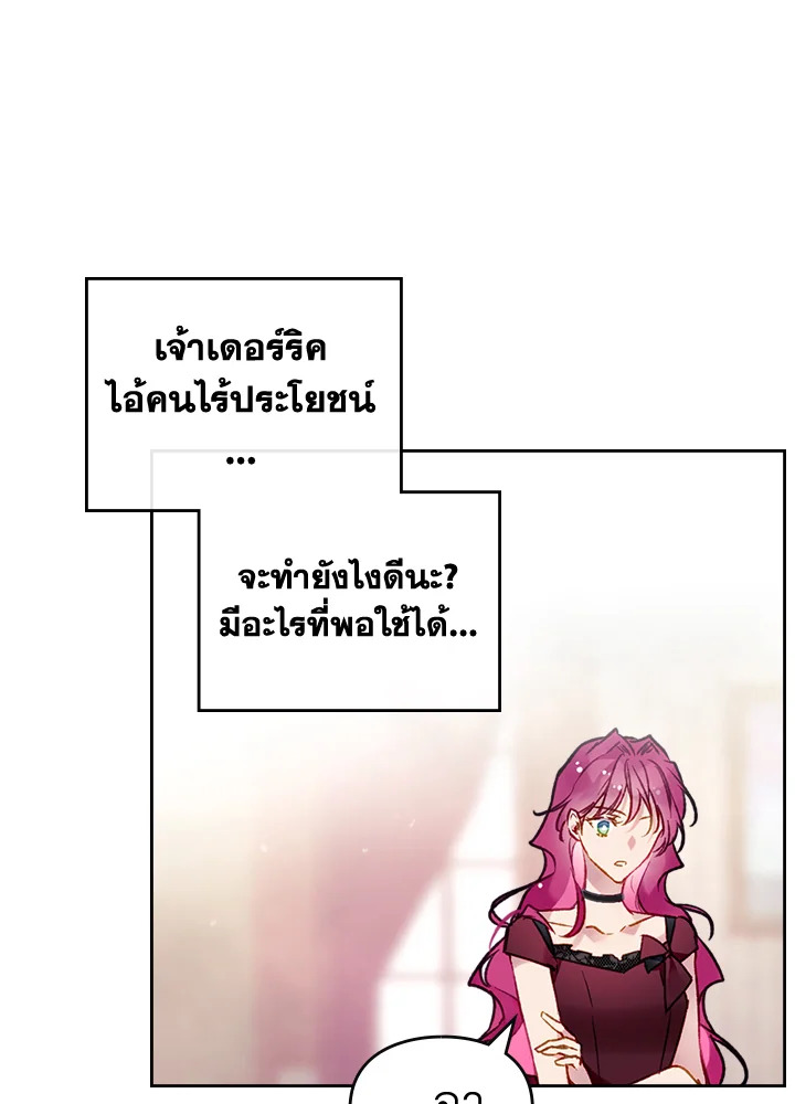 Death Is The Only Ending For The Villainess 108 13