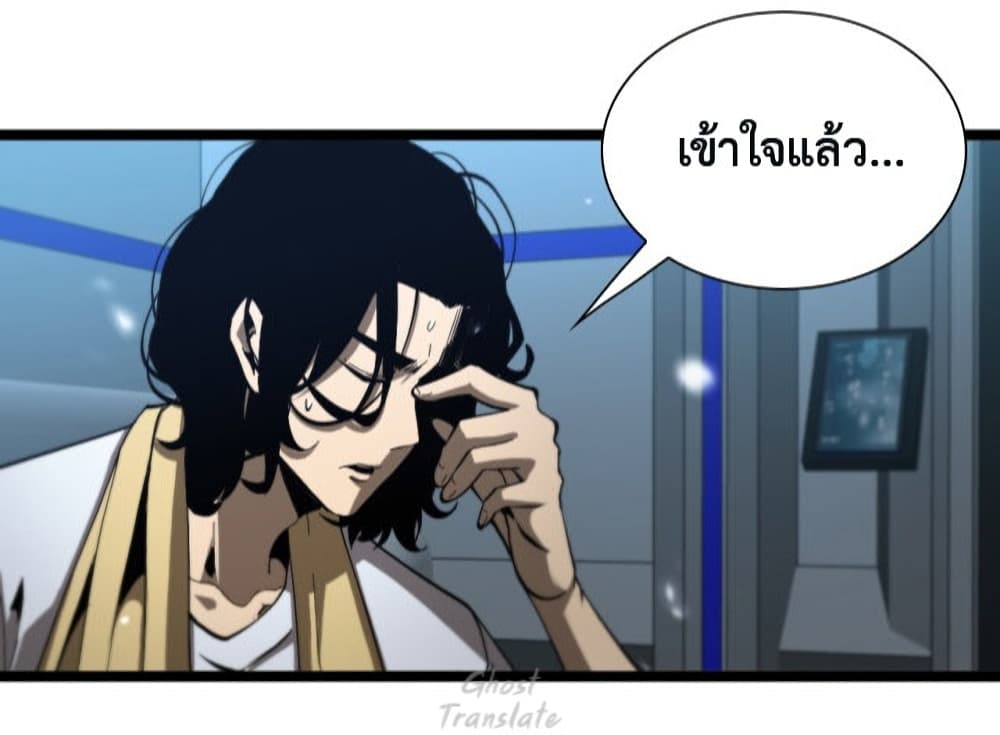 World’s Apocalypse Online ตอนที่ 127 (5)