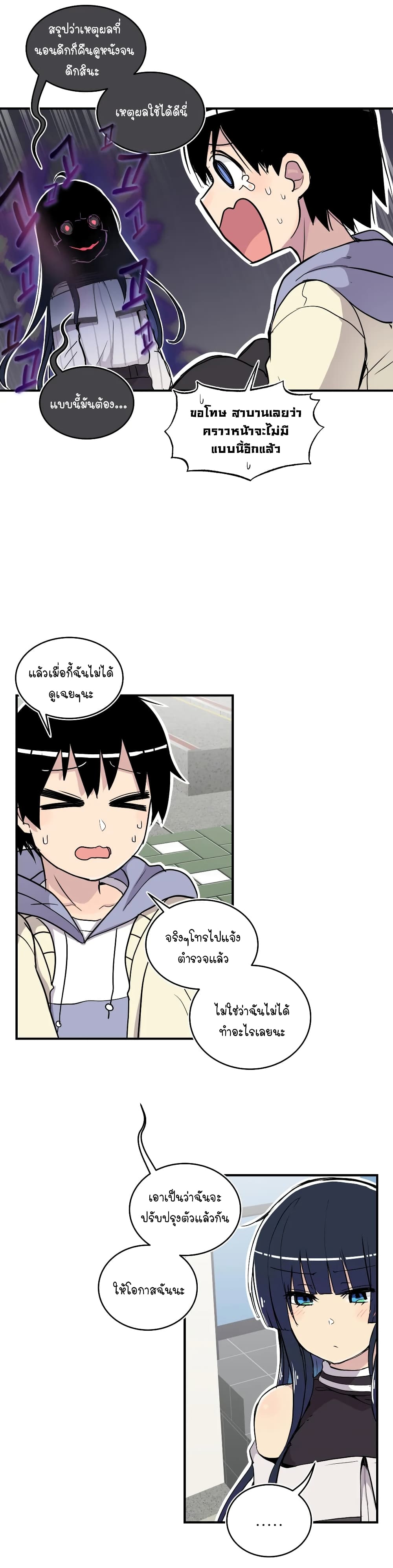 Erotic Manga Club ตอนที่ 20 (20)