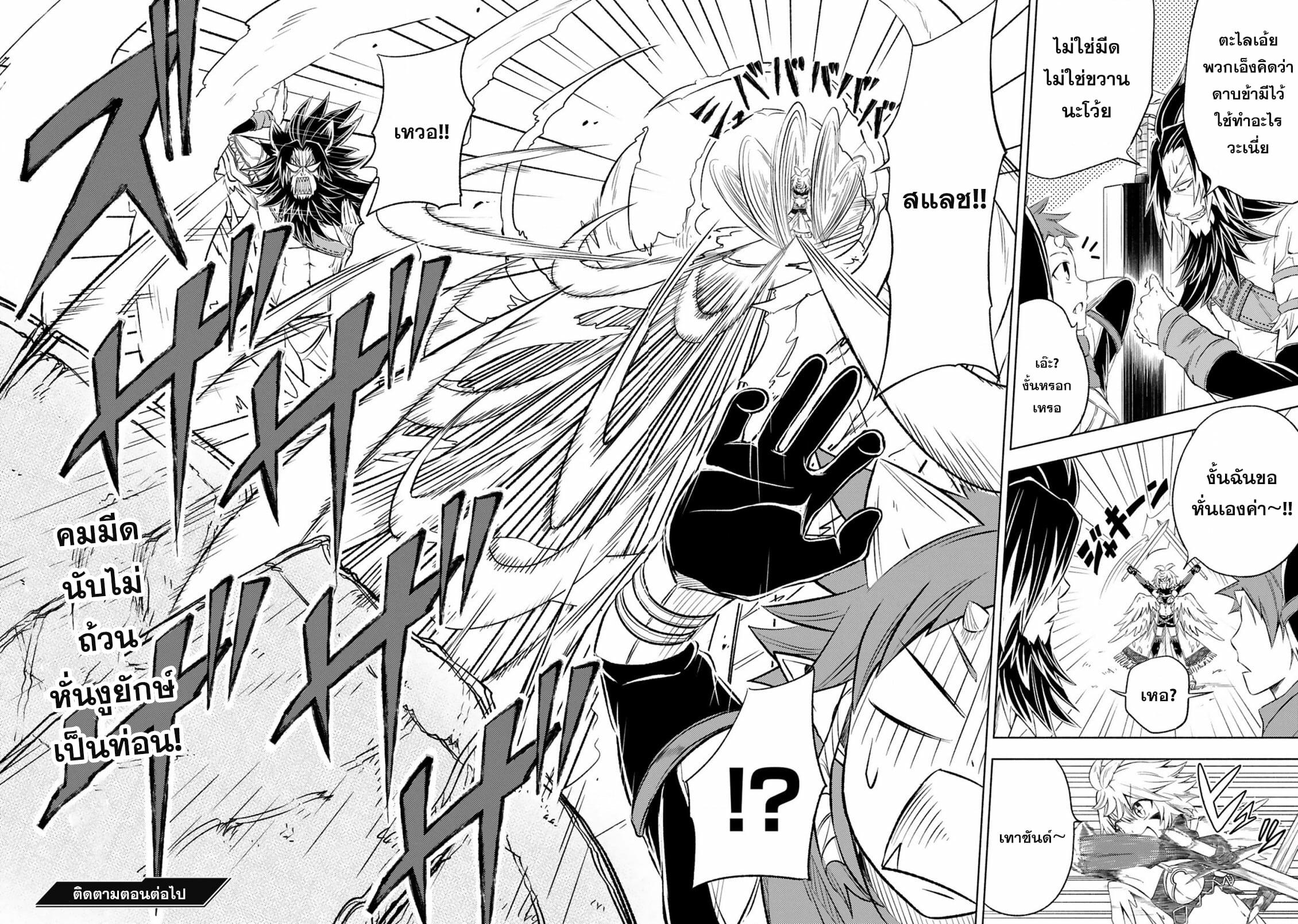 Isekai Seifukuki 3.1 16