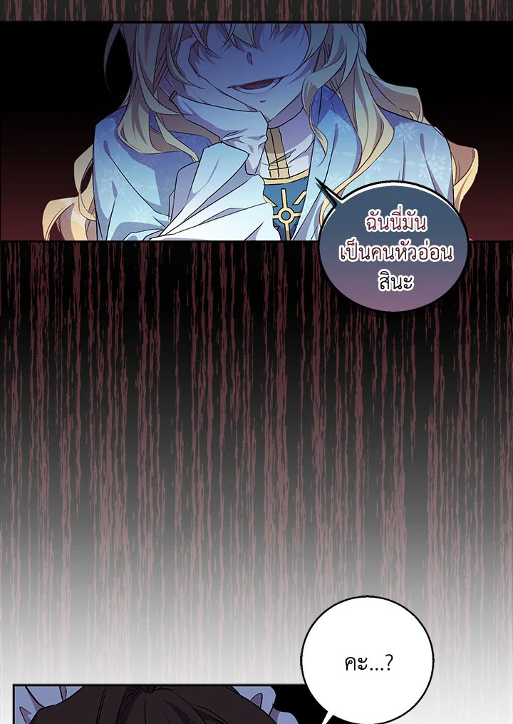 The Beloved Fake Saint 3 48
