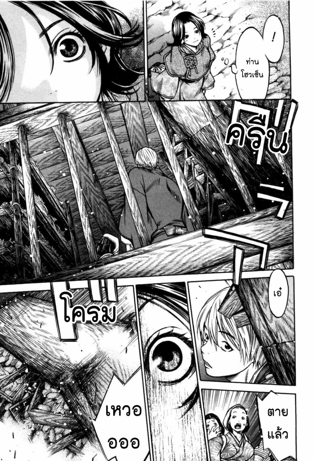Ateya no Tsubaki 30 (13)