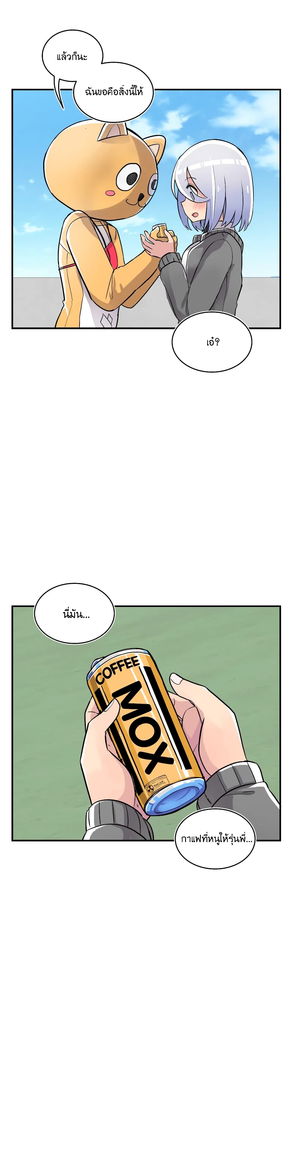 Erotic Manga Club ตอนที่ 12 (38)
