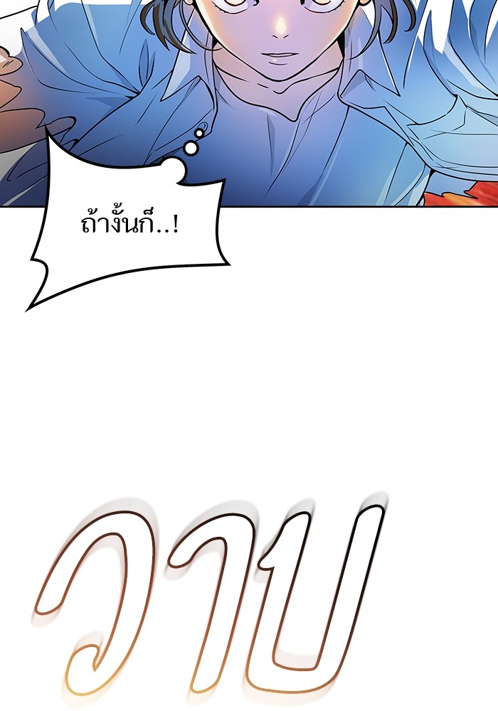 Tower of God 567 (135)
