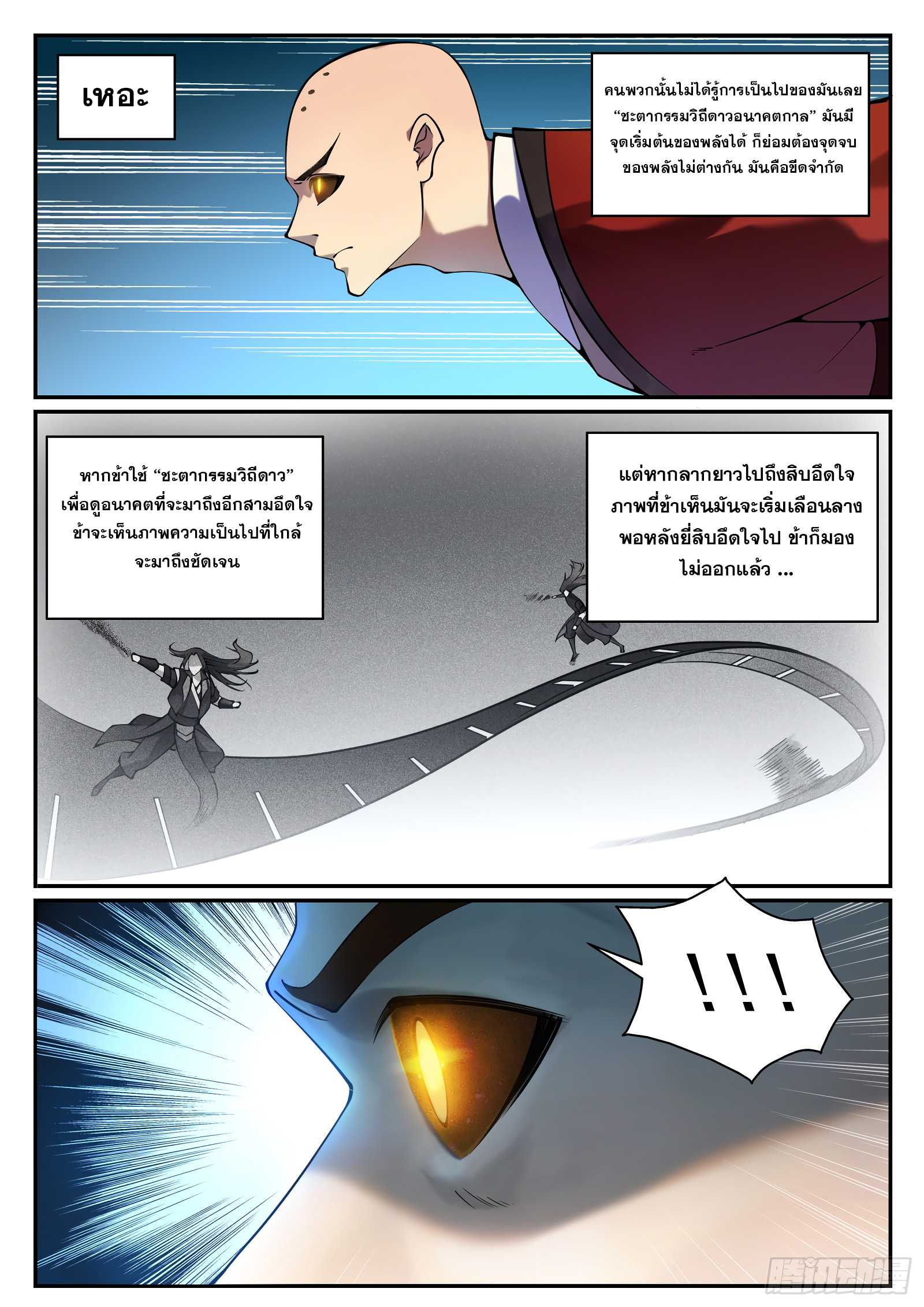 Bailian Chengshen 668 (7)
