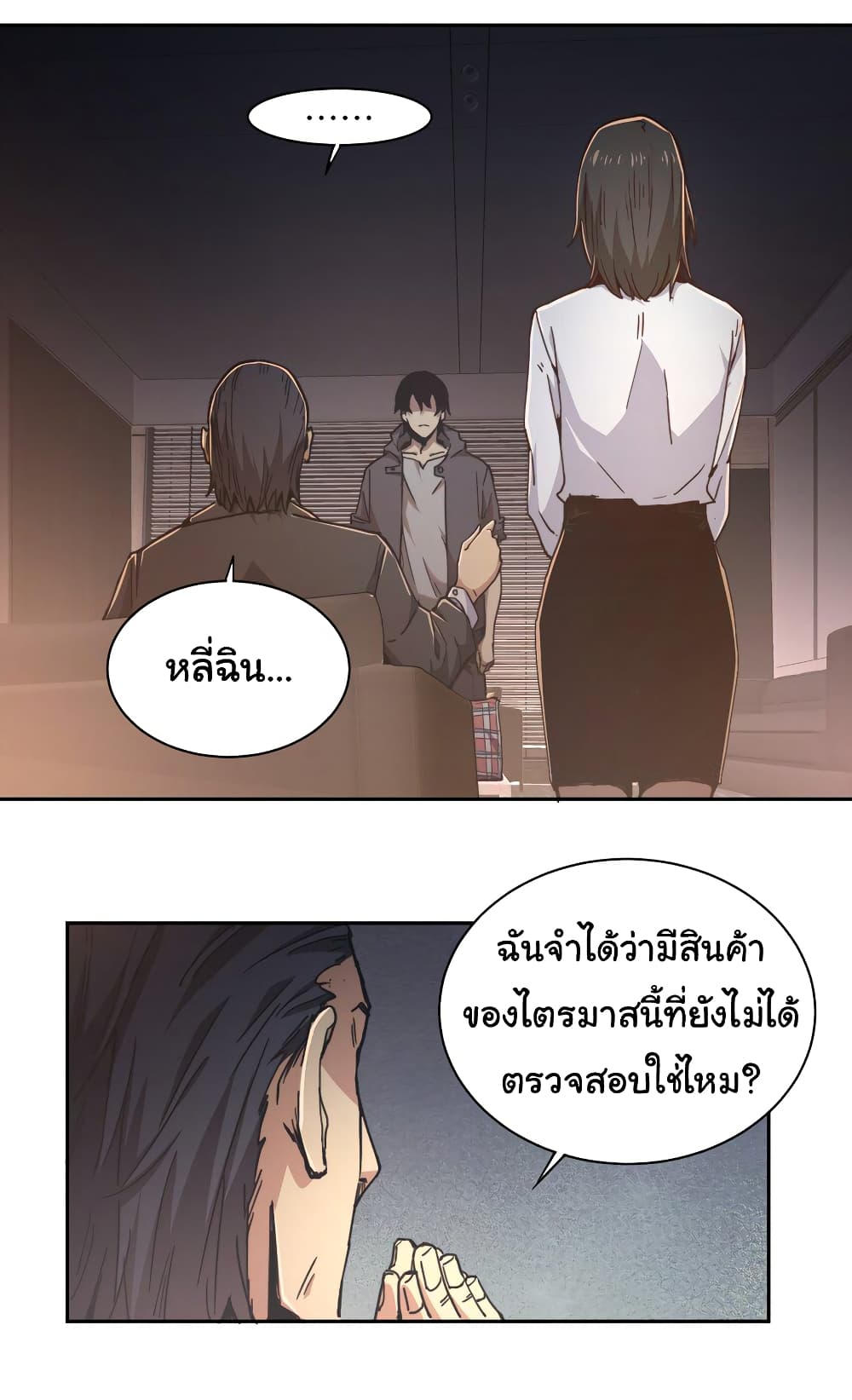 I Was Reborn Before The Zombie Apocalypse ตอนที่ 1 (59)