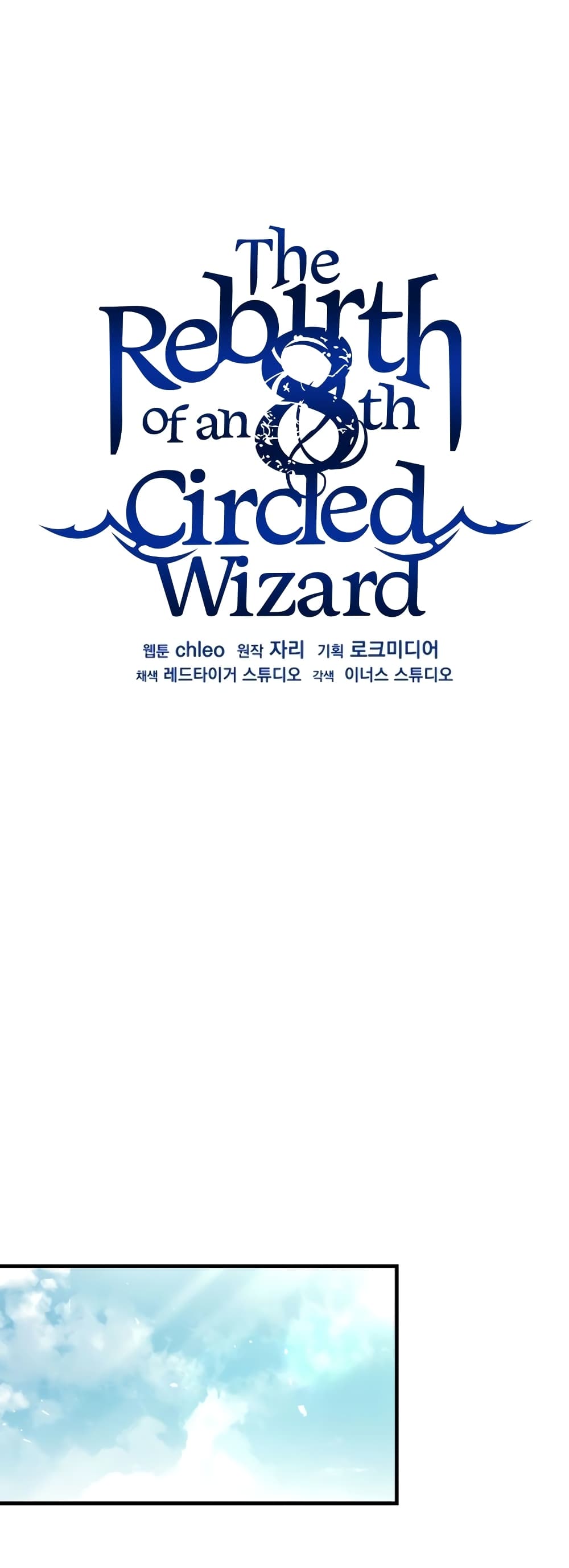The Rebirth of an 8th Circled Mage 115 (32)