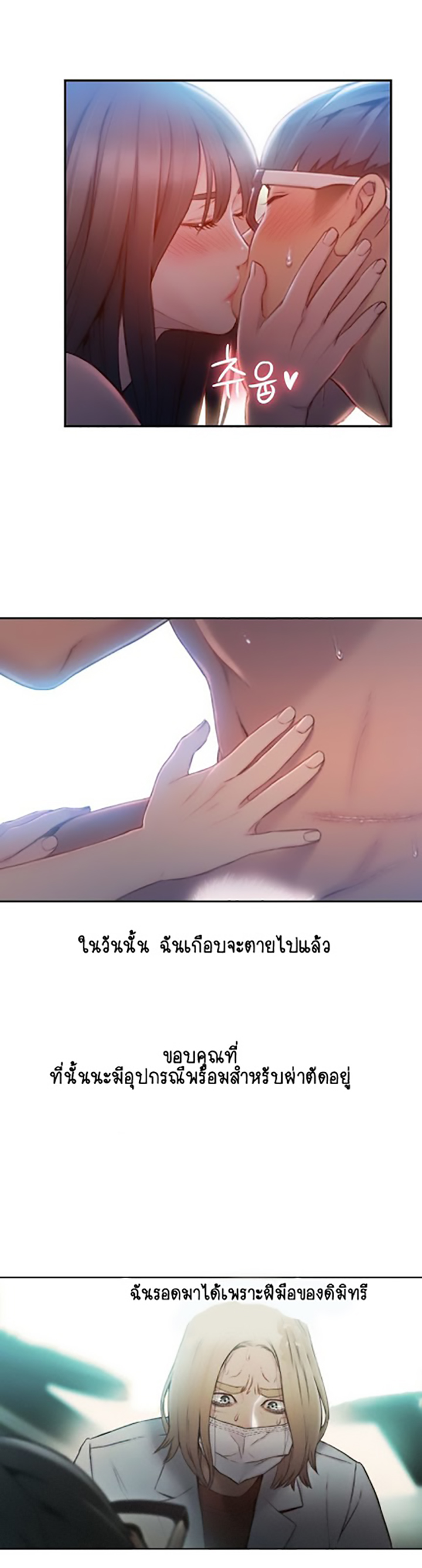 Sweet Guy 74 15