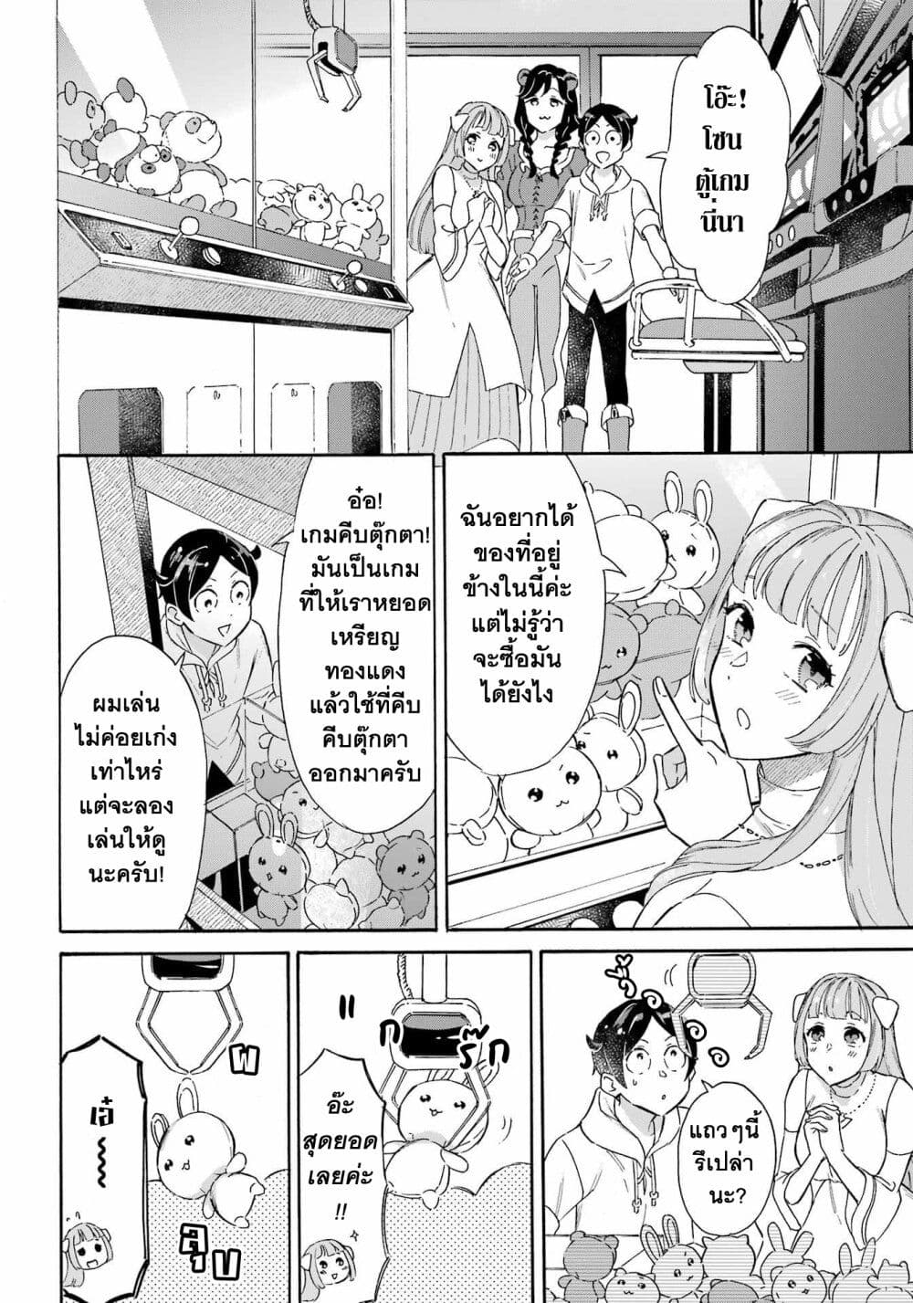 Mezase Gouka Kyakusen!! 28 07